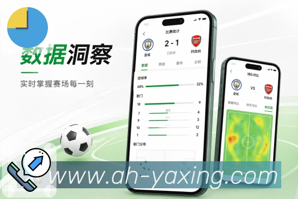 <strong>亚星官网</strong>App赛事概览展示