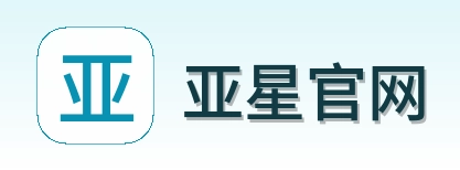 亚星官网 Logo